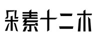 乐平30